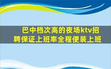 温州夜总会招聘
